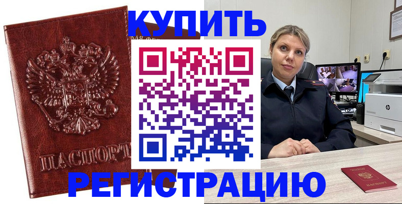 временная регистрация адрес в Лабинске